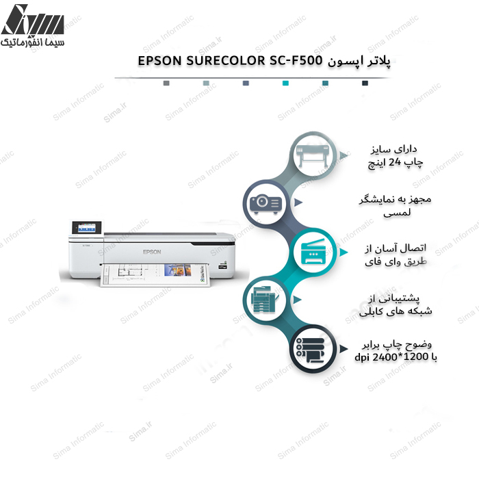 پلاتر اپسون مدل   SureColor SC-F500 